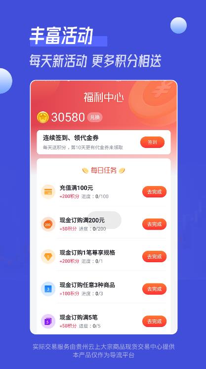 蜂鸟订购app图片