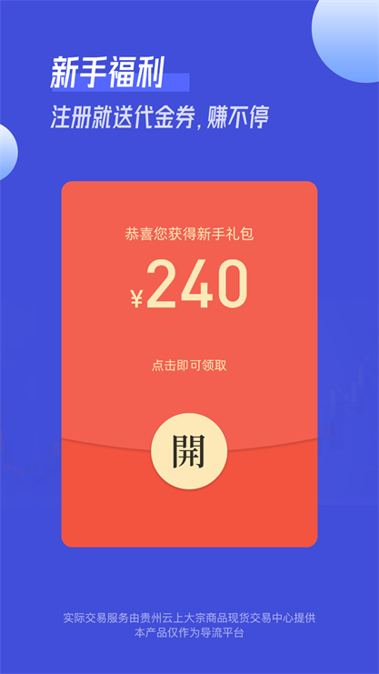 蜂鸟订购app图片 (1)
