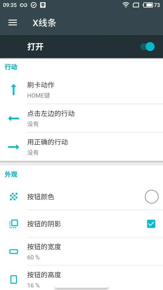 高仿iOS小横条图片