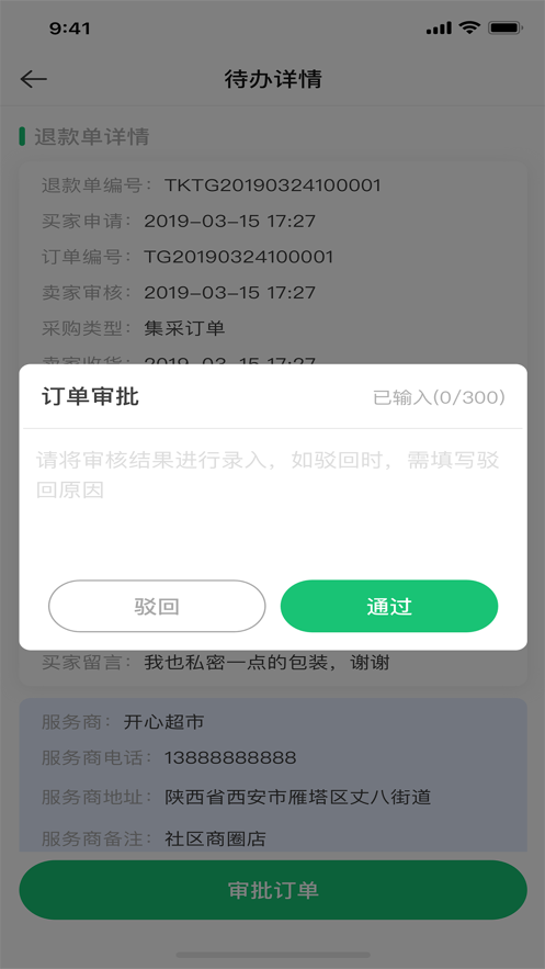 集群管理图片 (2)