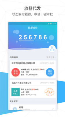 放薪虎符图片