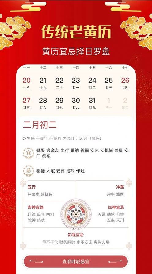 多多罗盘指南针_图2