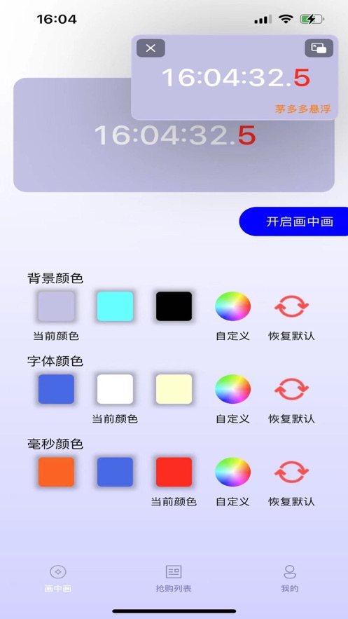 茅多多悬浮抢茅台图片
