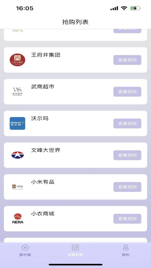 茅多多悬浮抢茅台图片 (1)