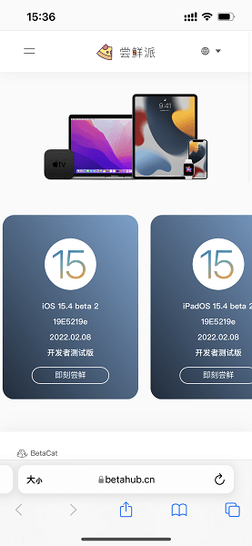 尝鲜派ios16图片