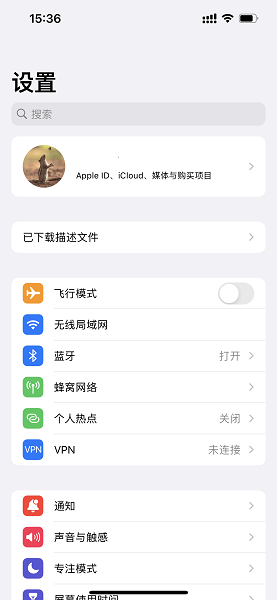 尝鲜派ios16图片 (1)