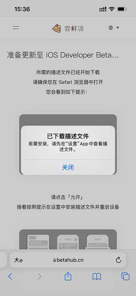 尝鲜派ios16图片 (2)