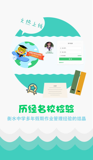 精准教学通2022图片