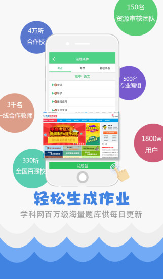 精准教学通2022图片 (1)