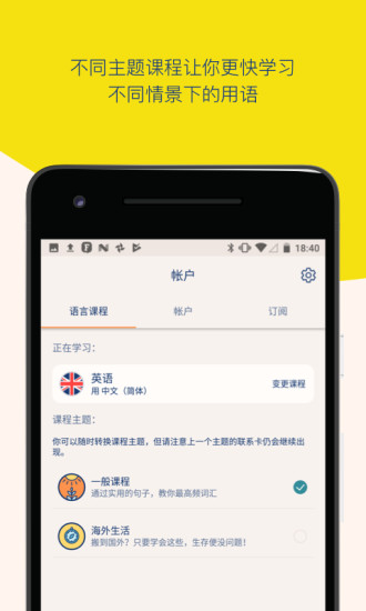 Lingvist图片 (2)