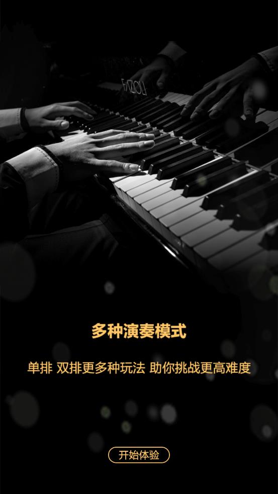 随身钢琴乐队图片