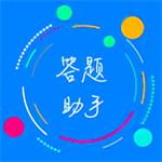 挑战答题助手 v2.4