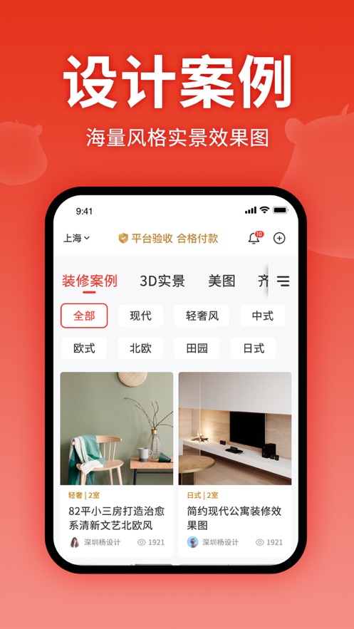齐家装修建材图片 (1)