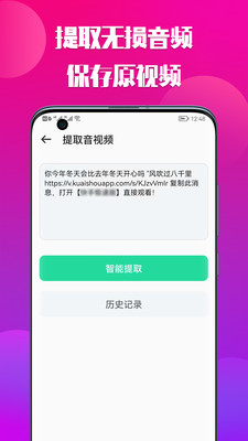 66铃声软件下载最新版_图1