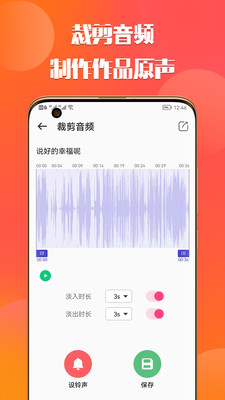 66铃声软件下载最新版_图3