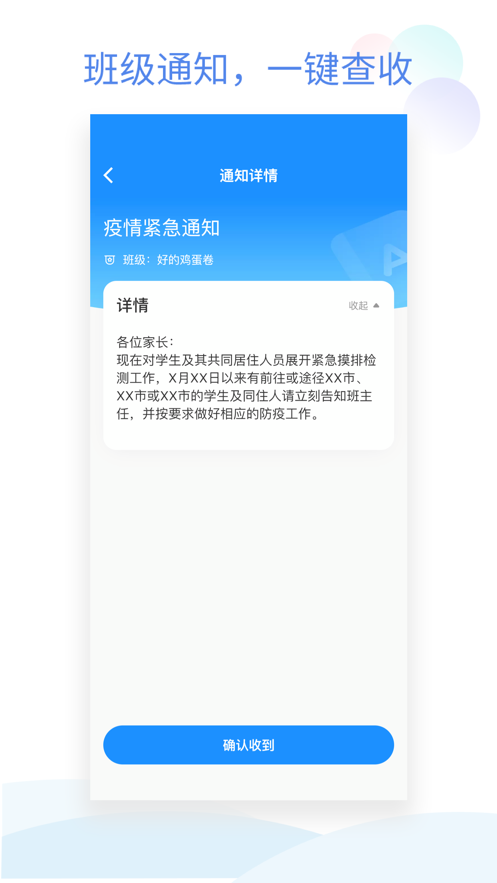 班级小管家小程序图片 (2)