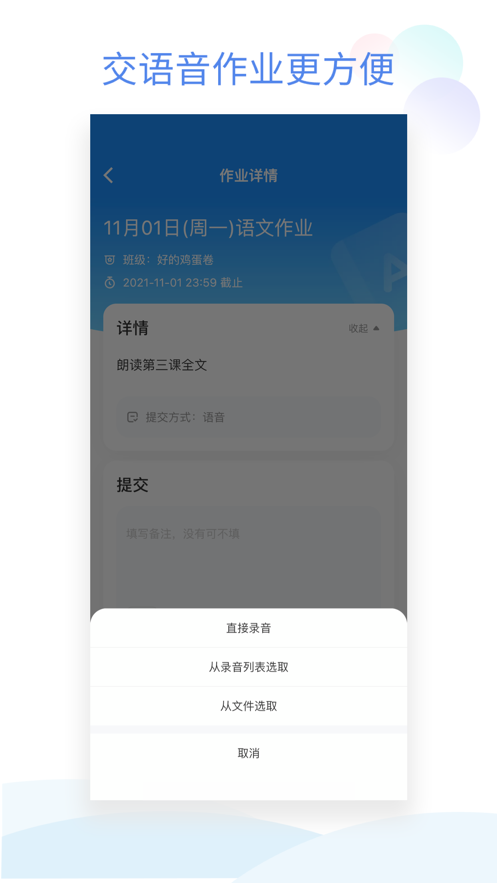 班级小管家小程序图片