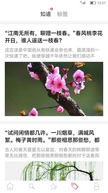 古诗词典名篇朗读1000首_图2