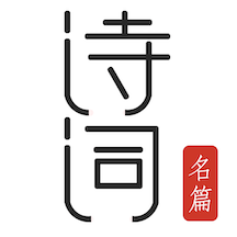 古诗词典名篇朗读1000首 v1.0