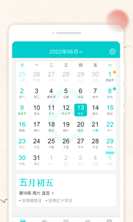 云彩日历_图2