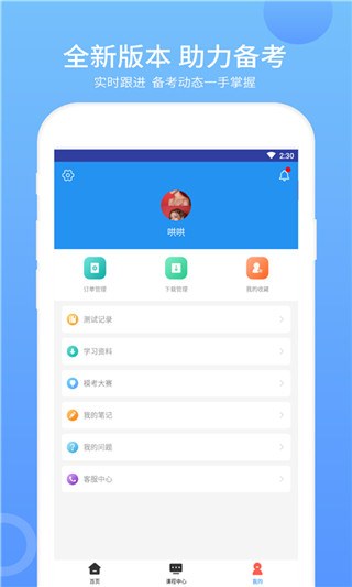 ACP题库_图1