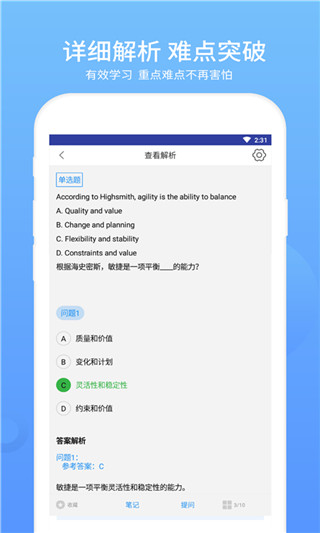 ACP题库_图3