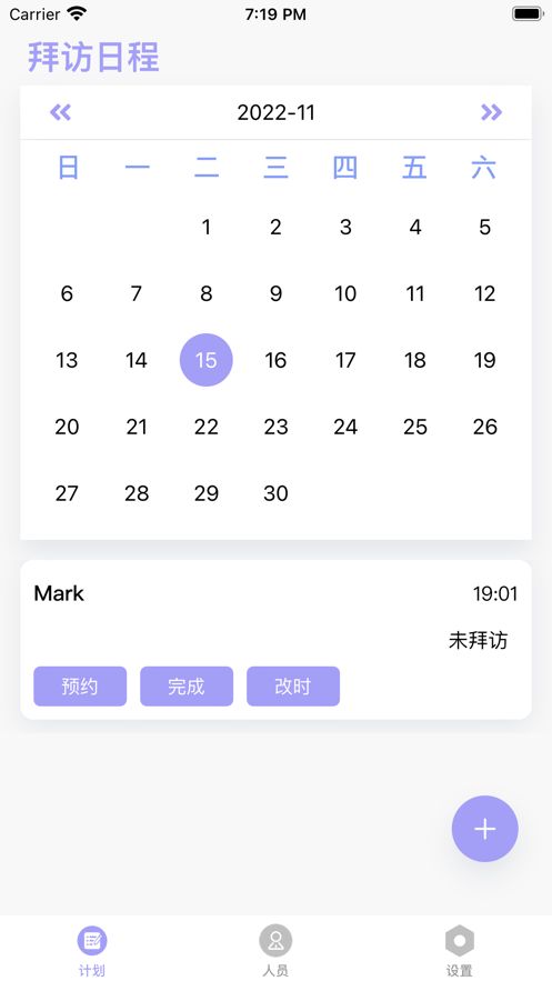 常拜访图片