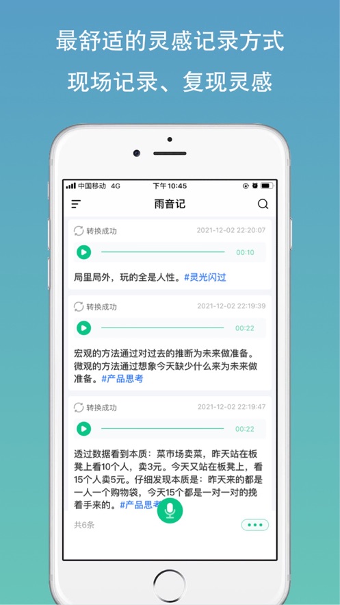 雨音记图片
