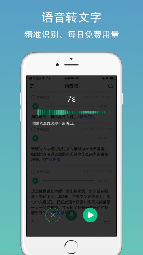 雨音记图片 (1)