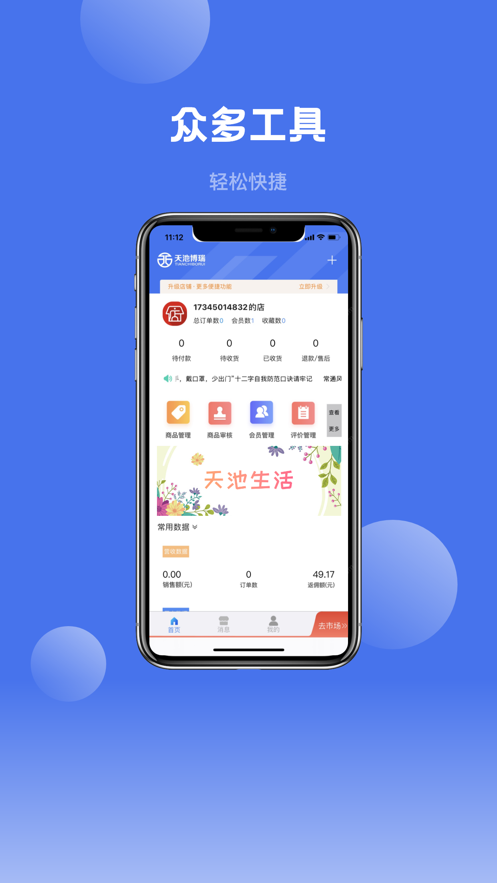 联创商家版图片 (1)