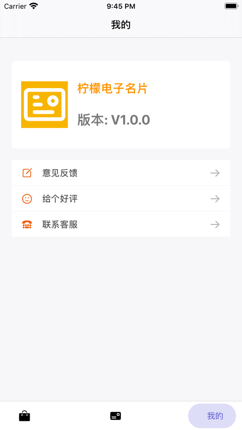 柠檬电子名片图片 (2)