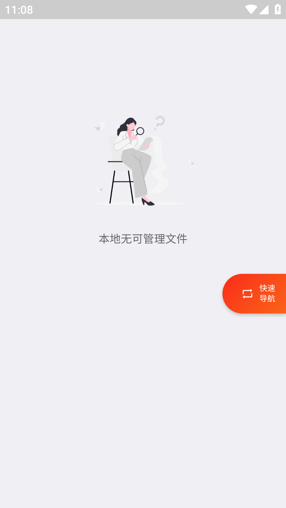 超级度盘app下载官网版_图3