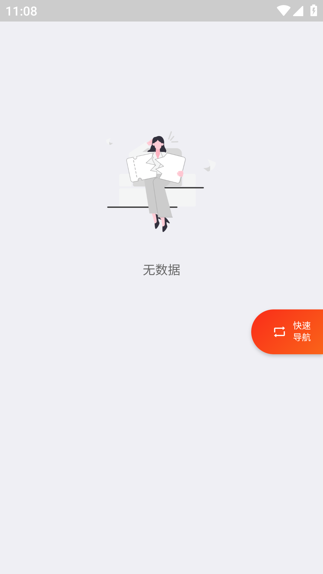 超级度盘app下载官网版_图2