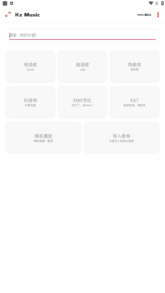 KZ音乐_图3