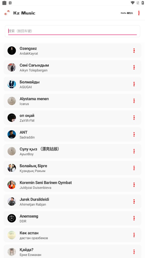 KZ音乐_图1