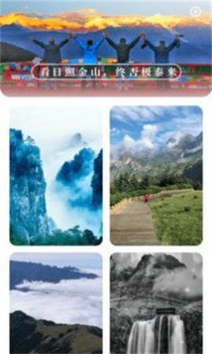 泰山充电_图1
