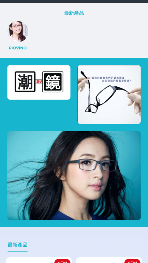 潮眼鏡图片 (2)