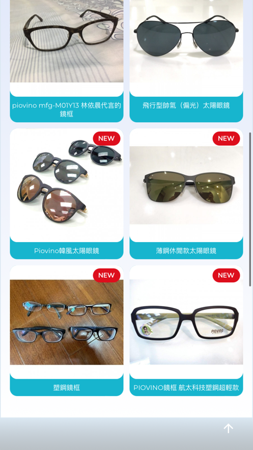 潮眼鏡图片