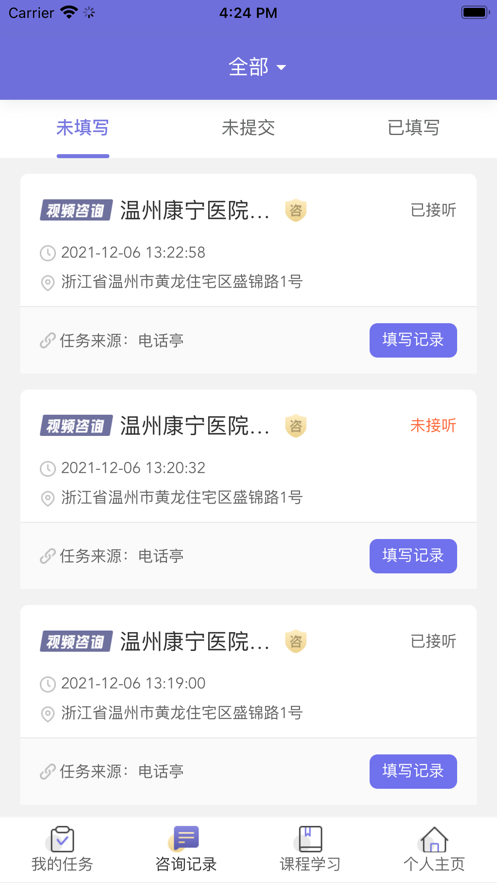 心晴驿站咨询师图片 (1)