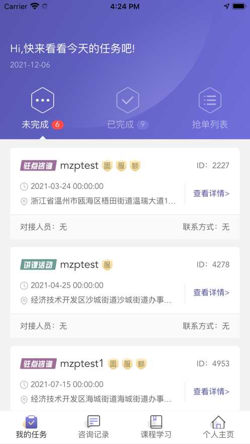 心晴驿站咨询师图片 (2)