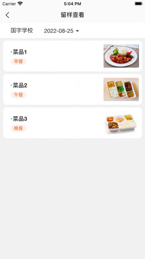 菜果云膳_图1