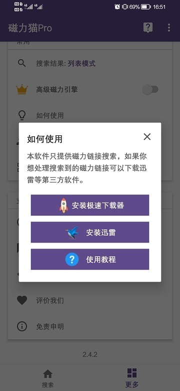 磁力猫搜索图片 (1)
