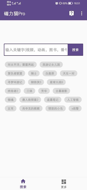 磁力猫搜索图片