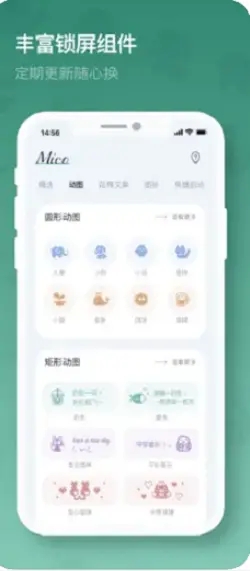 米克锁屏图片