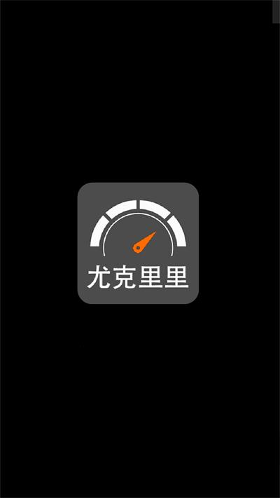 尤克里里调音器图片 (2)