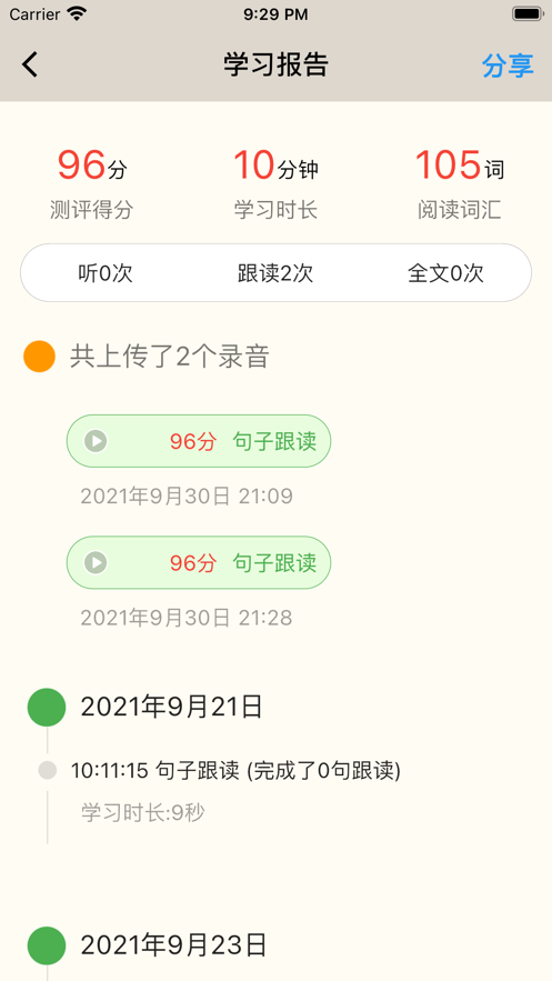 趣趣英语app官网版_图3