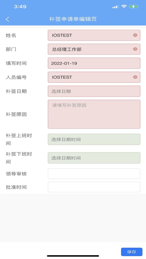 智能考勤系统图片 (2)