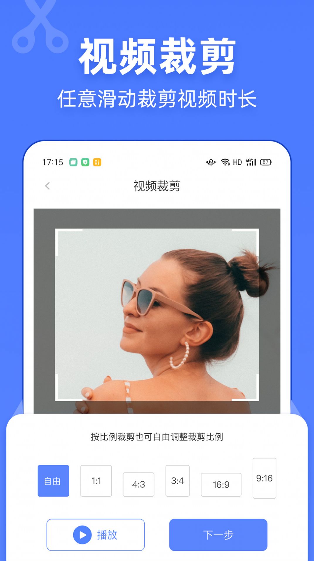 视频去水印宝_图1