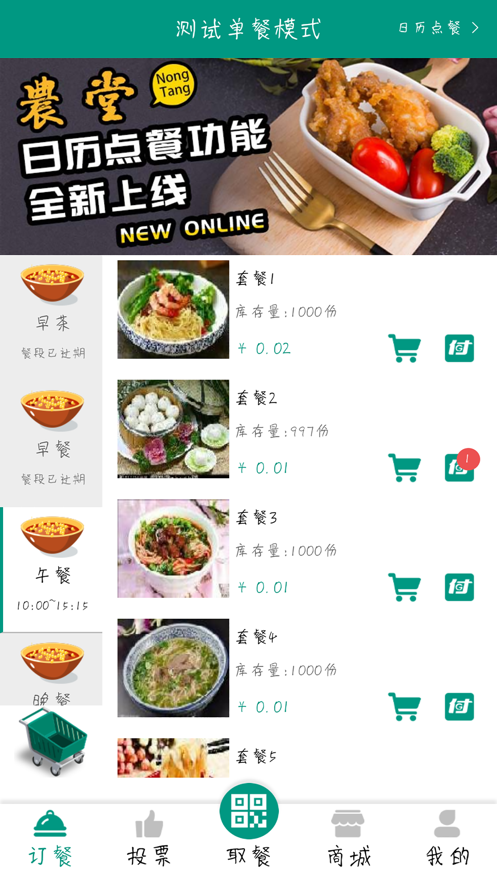 翼饭堂图片 (1)