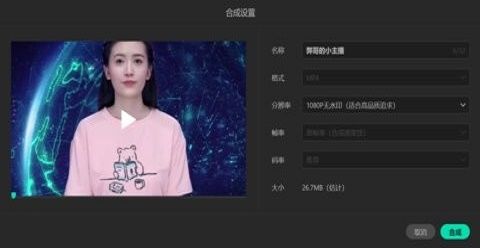 智影app图片